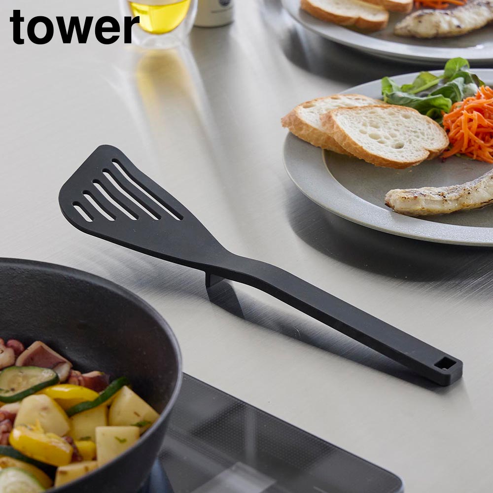 シリコーンビーター タワー 山崎実業 tower ホワイト ブラック 1503 1504 フライ返し タワーシリーズ yamazaki