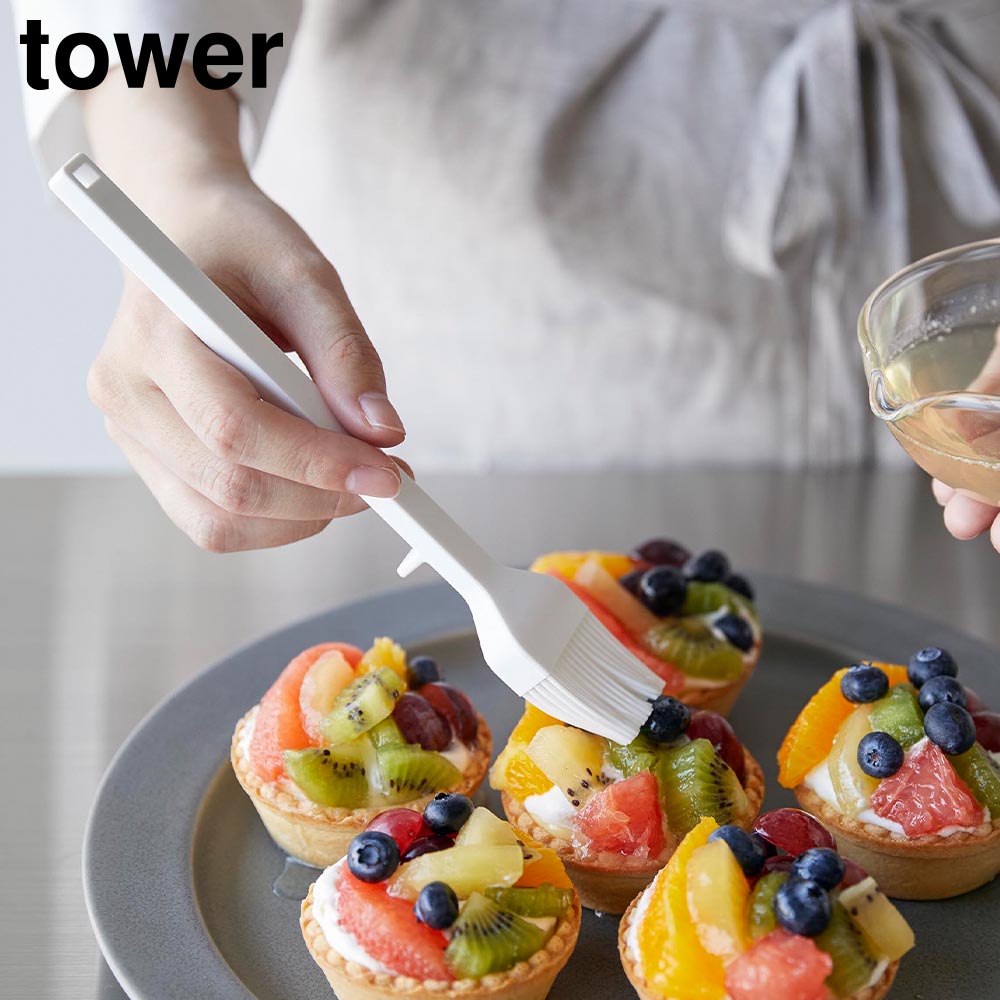 シリコーン調理ハケ タワー 山崎実業 tower ホワイト ブラック 1773 1774 タワーシリーズ yamazaki