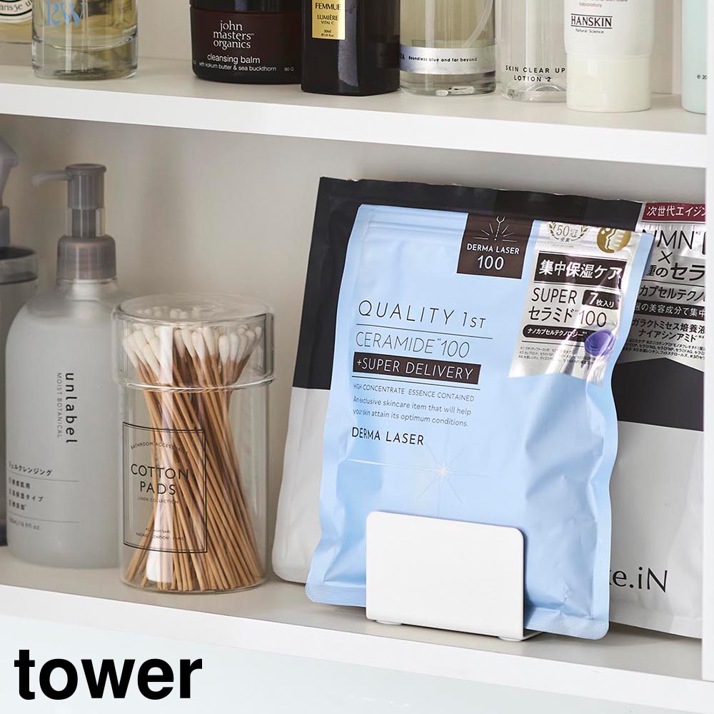 フェイスマスクスタンド タワー 山崎実業 tower ホワイト ブラック 1949 1950 シートマスク フェイスパック 化粧品 収納