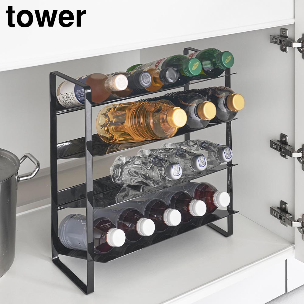 シンク下ワイドボトルストッカー タワー 4段 山崎実業 tower ホワイト ブラック 1338 1339 ボトルラック キッチン 洗面台 yamazaki タワーシリーズ