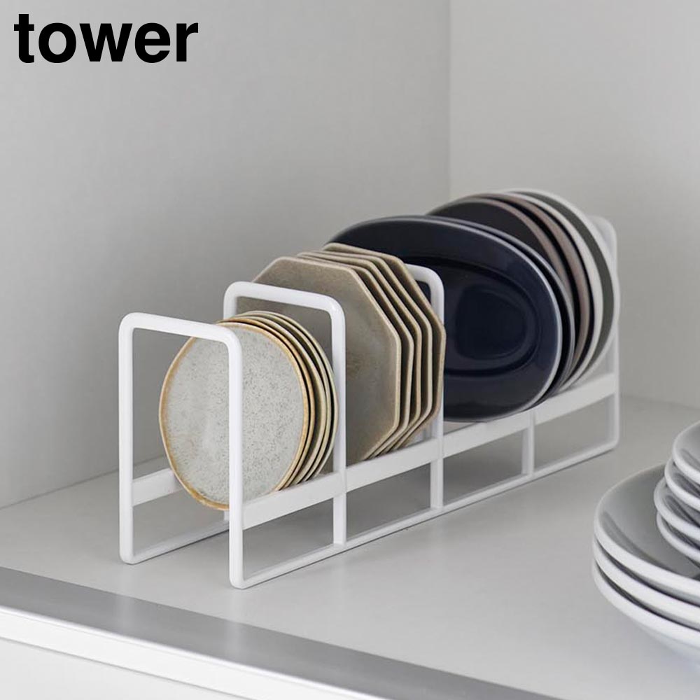 豆皿収納ラック タワー 山崎実業 tower ホワイト ブラック 1395 1396 ディッシュ ラック スタンド 小鉢 取り皿 食器 収納 タワーシリーズ yamazaki