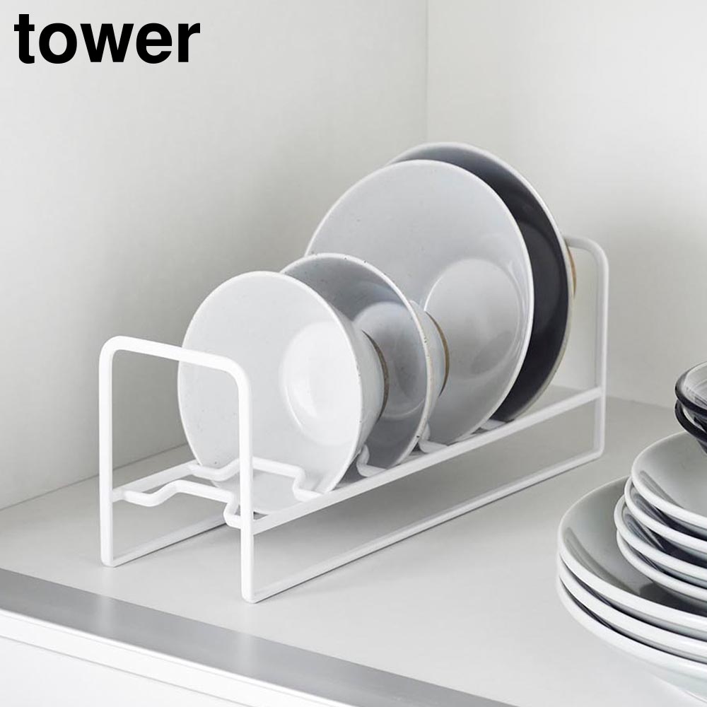 お椀&お茶碗収納ラック タワー 山崎実業 tower ホワイト ブラック 1397 1398 ディッシュ ラック スタンド 食器 収納 タワーシリーズ yamazaki