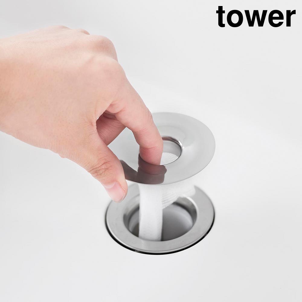 洗面排水口ゴミ受けネットホルダー タワー 山崎実業 tower シルバー 1681 ステンレス製 排水口ネット ホルダー yamazaki タワーシリーズ