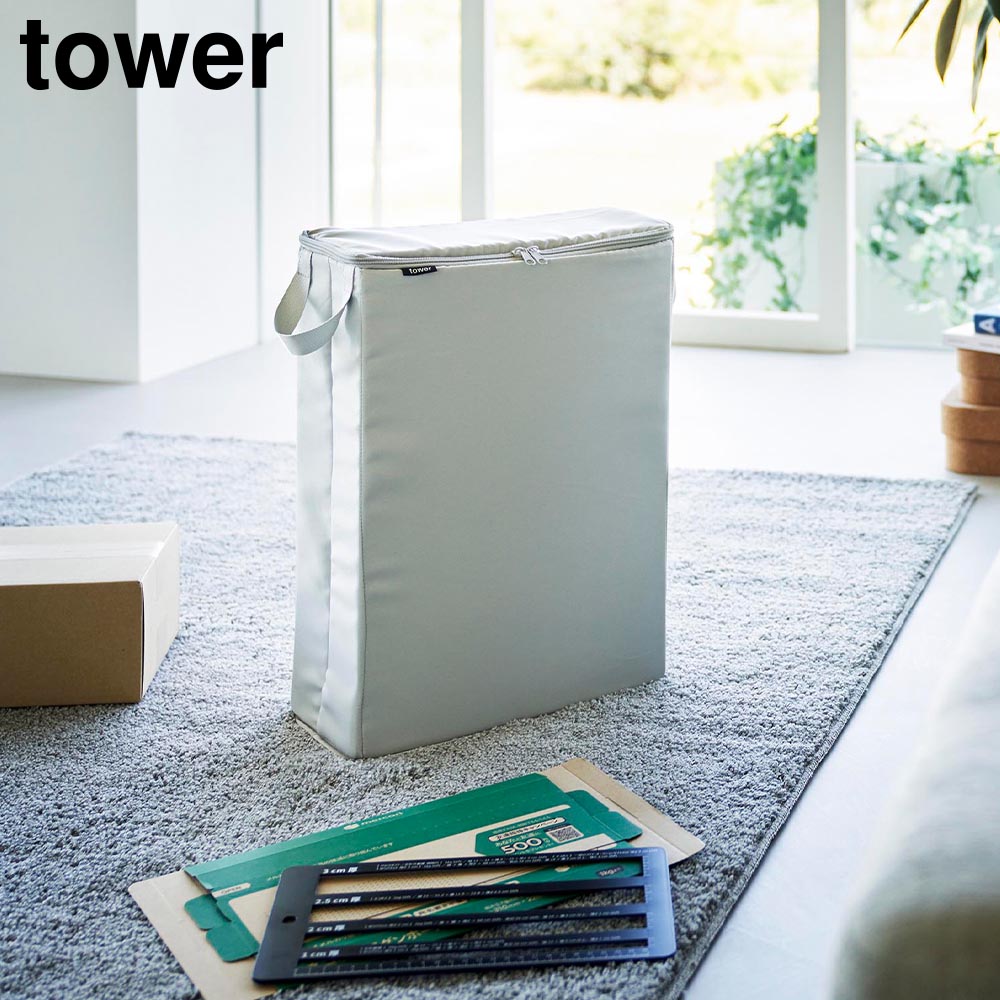 フリマ梱包資材収納ボックス タワー 山崎実業 tower ライトグレー ブラック 4781 4782 タワーシリーズ yamazaki