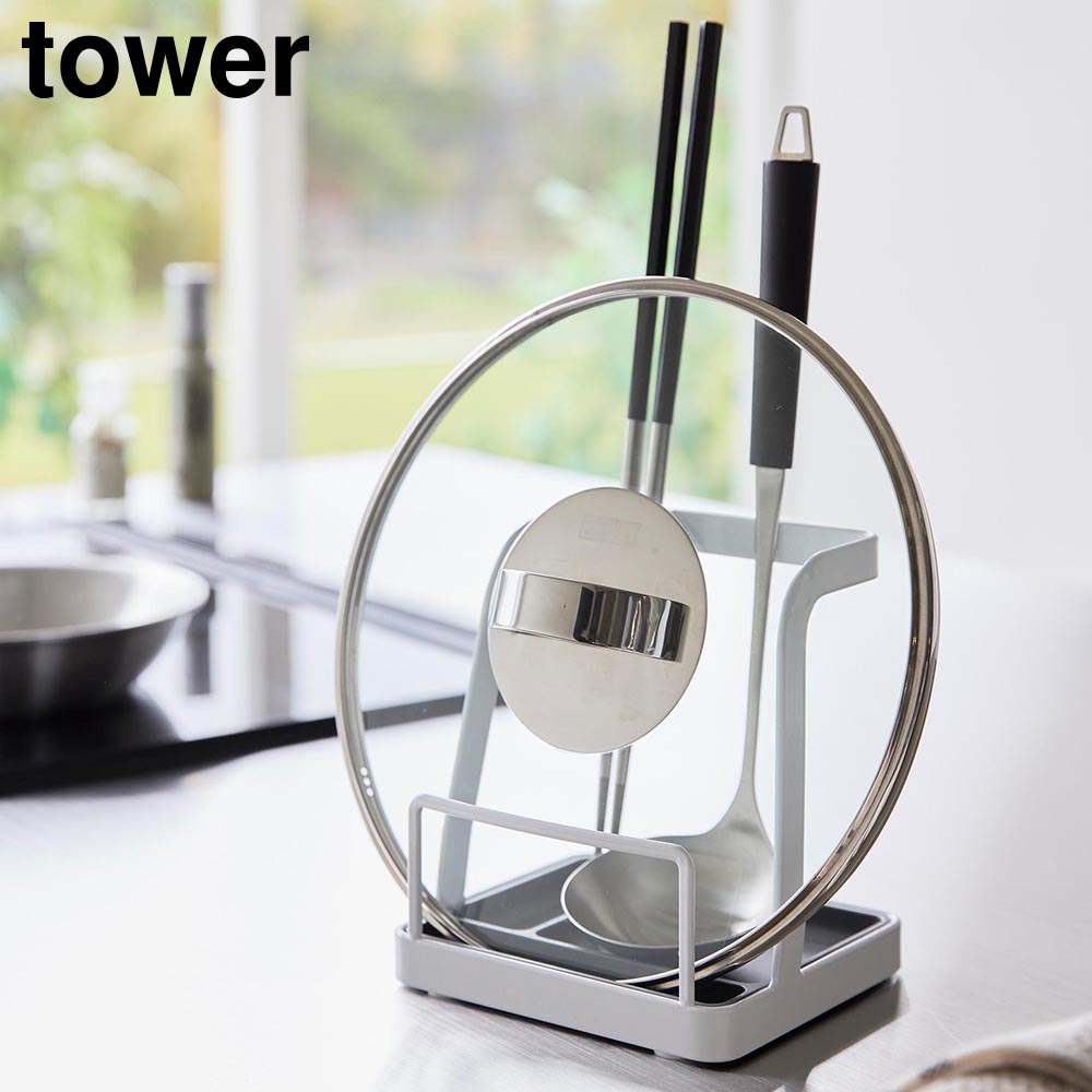 お玉&鍋ふたスタンド タワー L 山崎実業 tower ホワイト ブラック 1551 1552 お玉 鍋蓋 収納