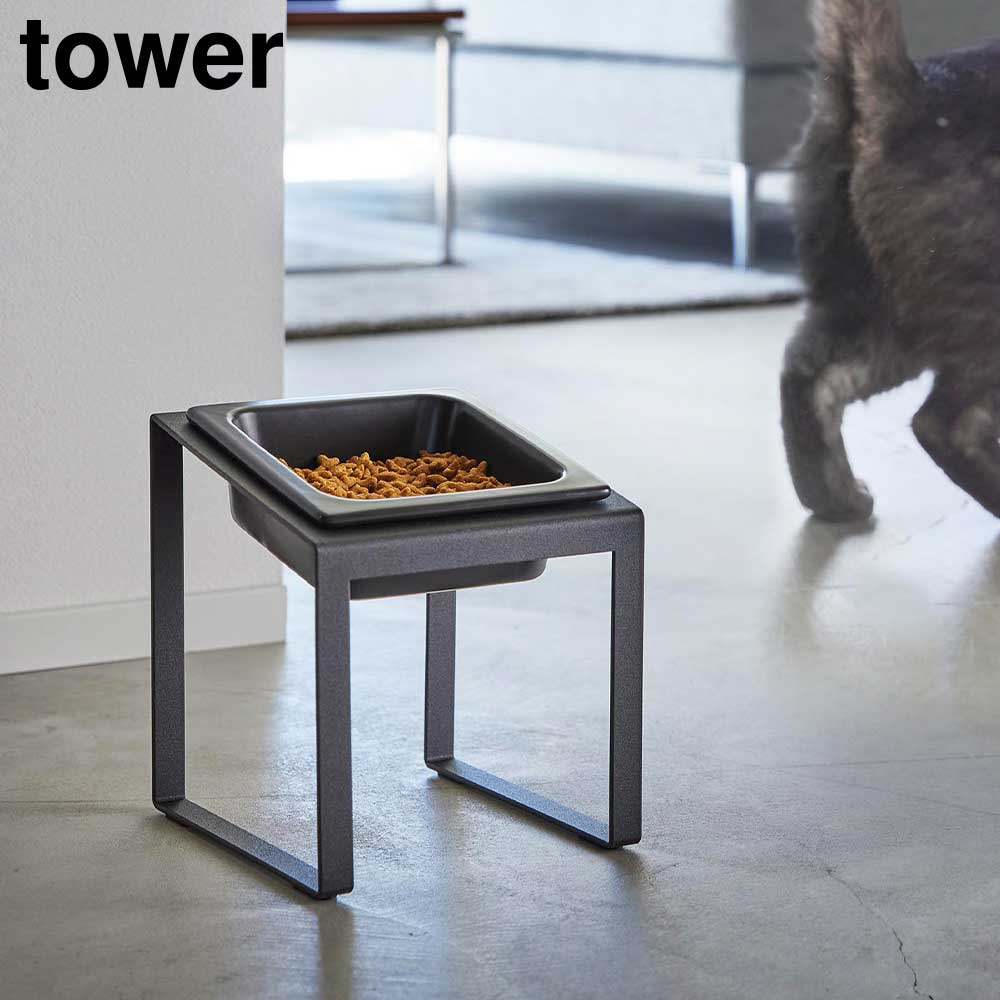 （7/3）ペットフードボウルスタンド タワー 斜めハイタイプ 山崎実業 tower 傾斜付き ハイタイプ 15cm ホワイト ブラック 10035 10036 ペット用食器 yamazaki タワーシリーズ