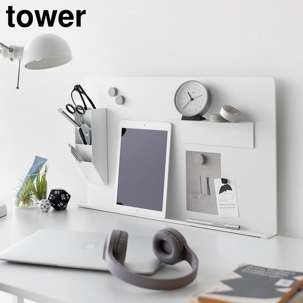 デスク横トレー付きスチールパネル タワー 山崎実業 tower ホワイト ブラック 10066 10067 yamazaki タワーシリーズ