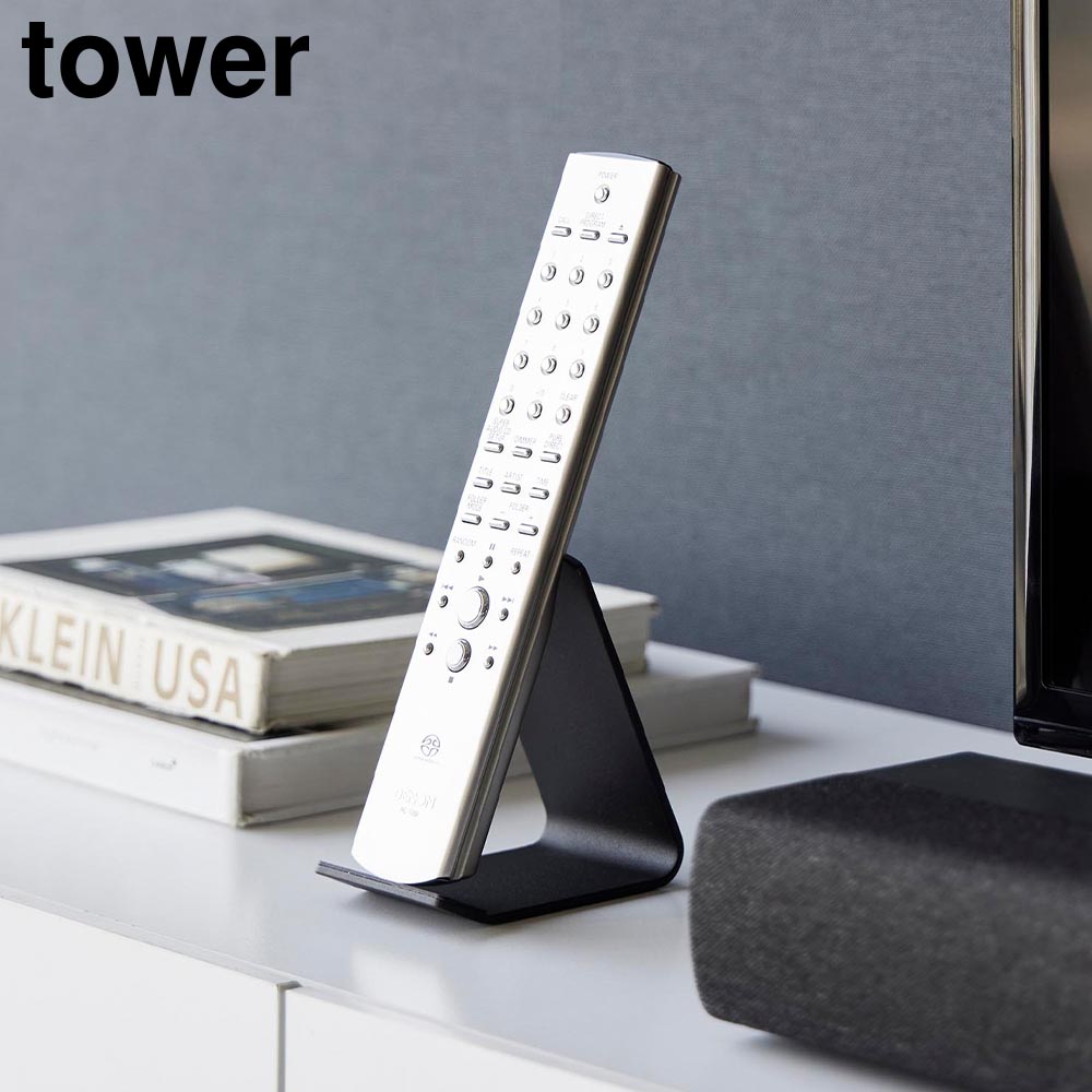 リモコンスタンド タワー 山崎実業 tower ホワイト ブラック 10090 10091 リモコンラック yamazaki タワーシリーズ