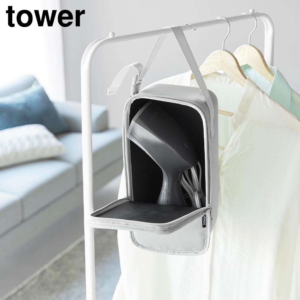 スチームアイロン収納ケース タワー 山崎実業 tower ライトグレー ブラック 10137 10138 タワーシリーズ yamazaki