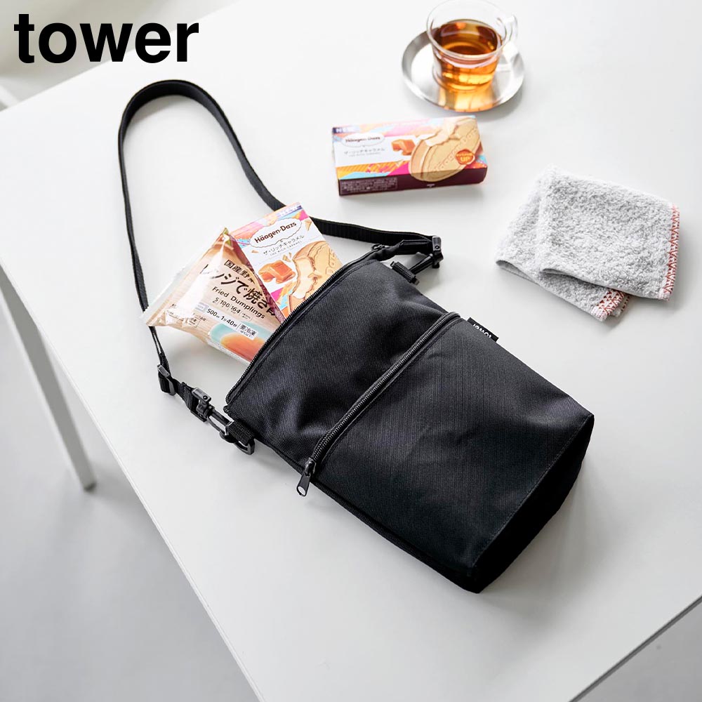 コンビニちょい買い保冷&保温バッグ タワー 山崎実業 tower ライトグレー ブラック 10165 10166 斜め掛け かばん ショルダーバッグ サコッシュ バッグインバッグ タワーシリーズ yamazaki