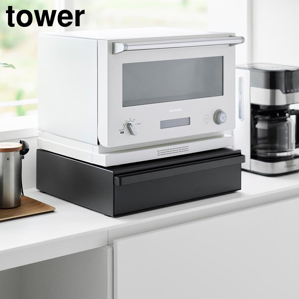カセットコンロが入る家電下ラック タワー 1段 山崎実業 tower ホワイト ブラック 10197 10198 卓上IHコンロ 収納ラック タワーシリーズ yamazaki