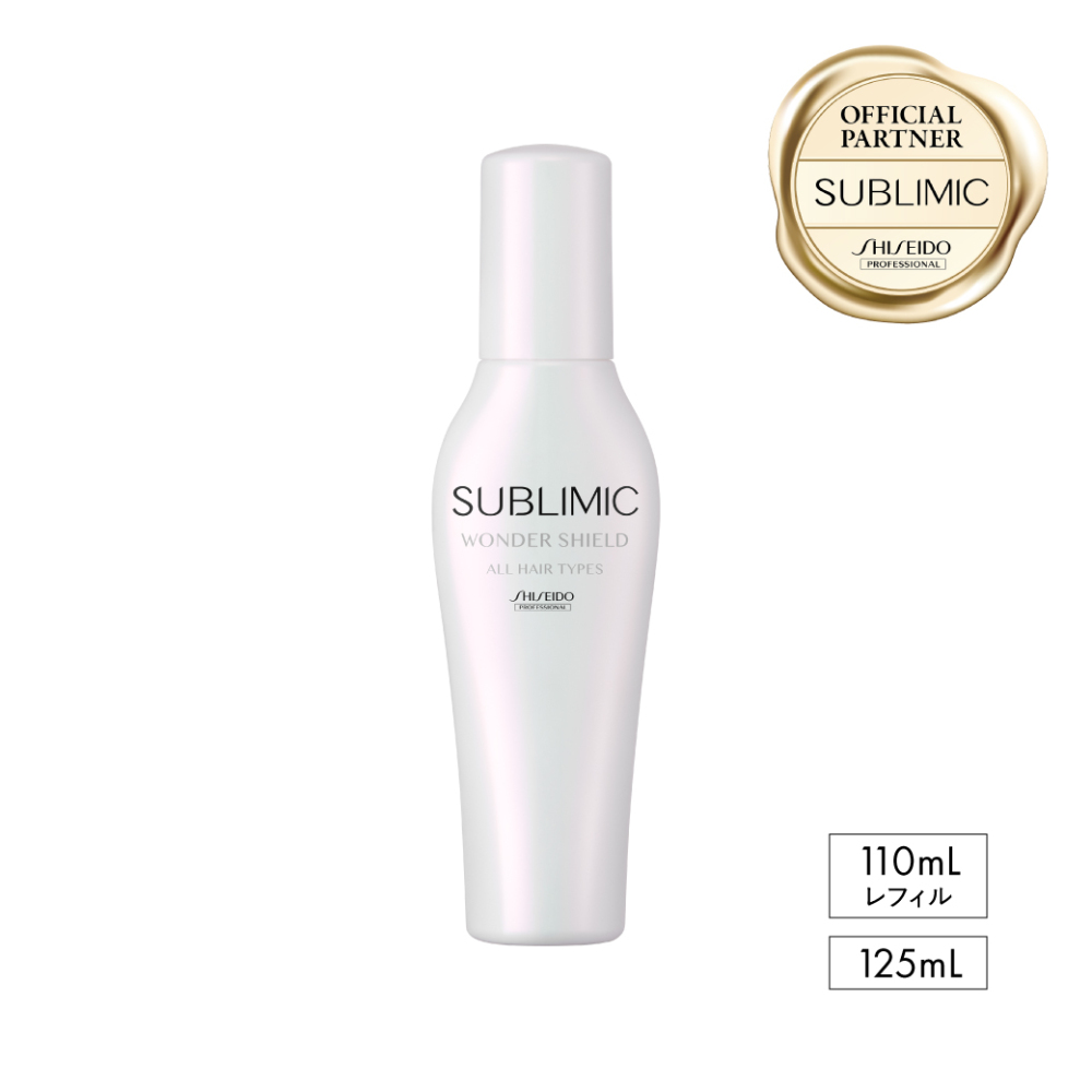 サブリミック  ワンダーシールド  (洗い流さないトリートメント) 125mL/110mL (レフィル) 資生堂プロフェッショナル