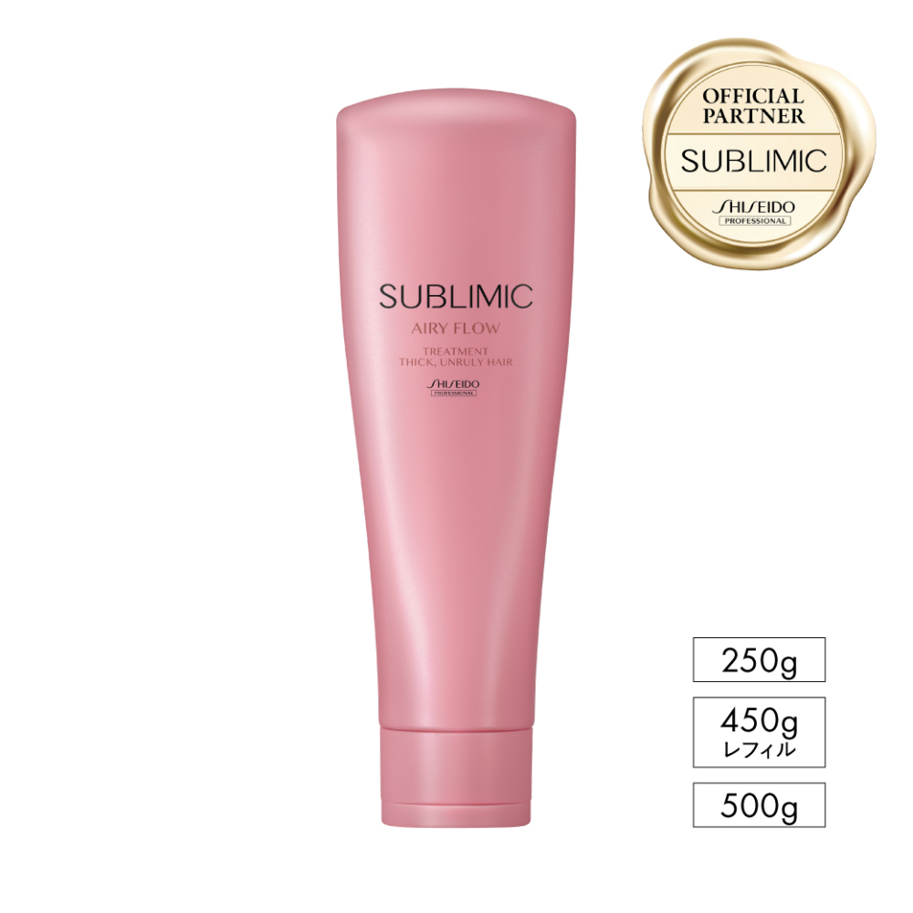 【認定販売店/送料無料】サブリミック  エアリーフロー トリートメント (THICK, UNRULY HAIR) (太くまとまらない髪) 250mL/ 500mL/450mL (レフィル) 資生堂プロフェッショナル