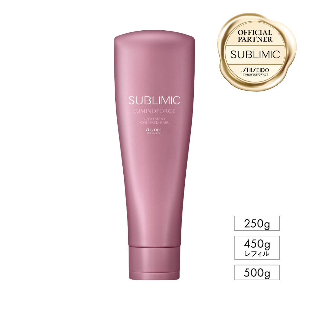 【認定販売店/送料無料】サブリミック  ルミノフォース ヘアトリートメント 250mL/ 500mL/450mL (レフィル) 資生堂プロフェッショナル