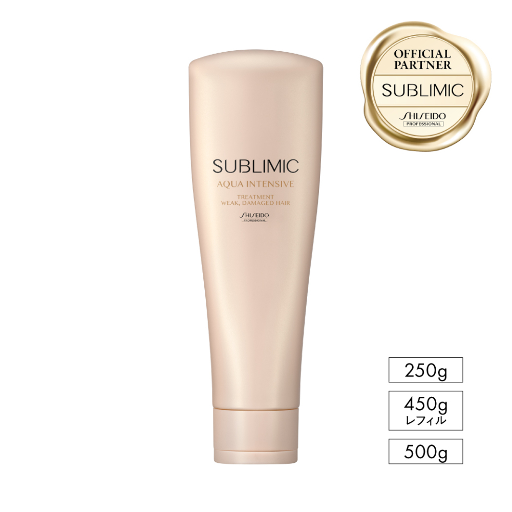 サブリミック  アクアインテンシブ ヘアトリートメント Ｗ：弱った髪用 250mL/ 500mL/450mL (レフィル) 資生堂プロフェッショナル