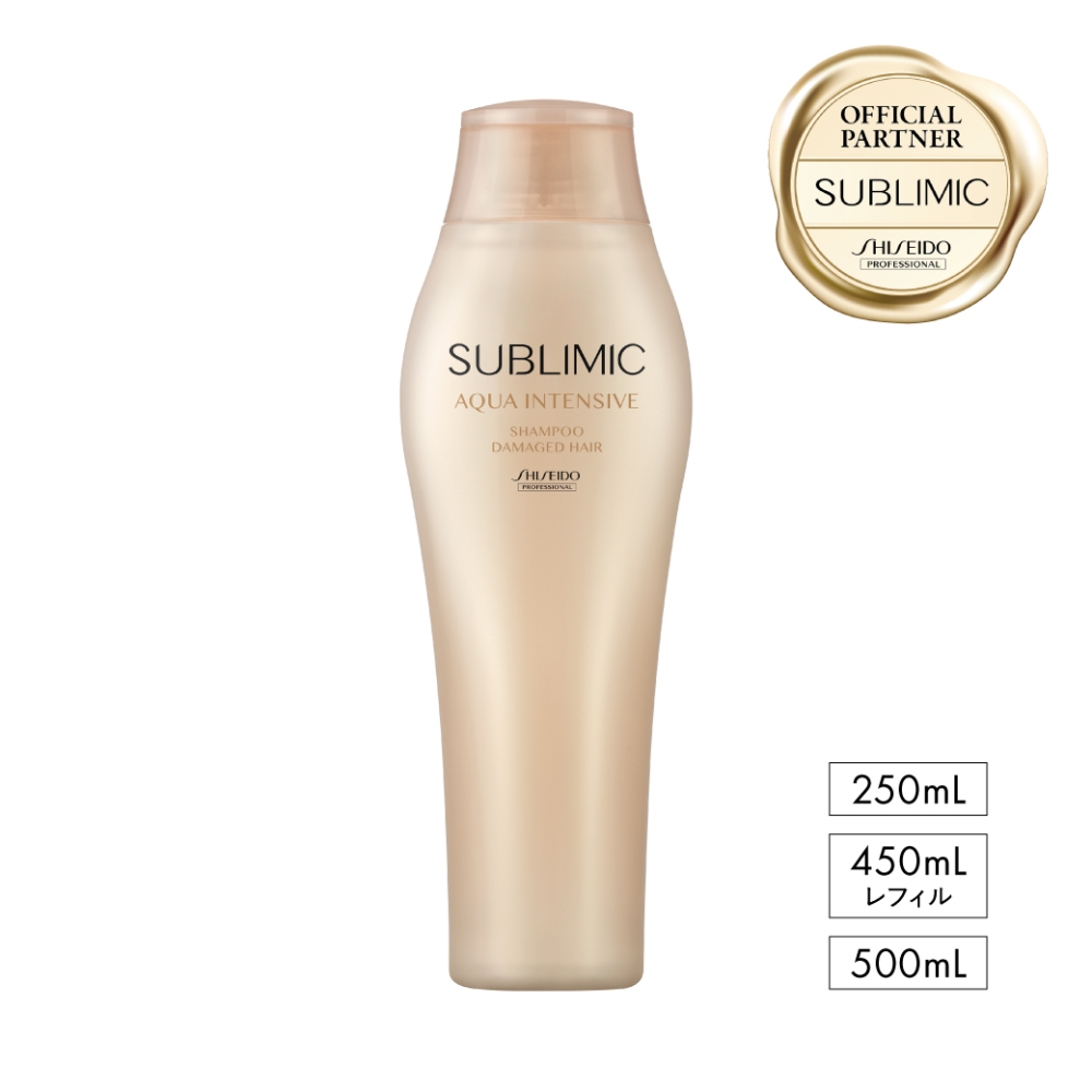 サブリミック  アクアインテンシブ シャンプー 250mL/ 500mL/450mL (レフィル) 資生堂プロフェッショナル