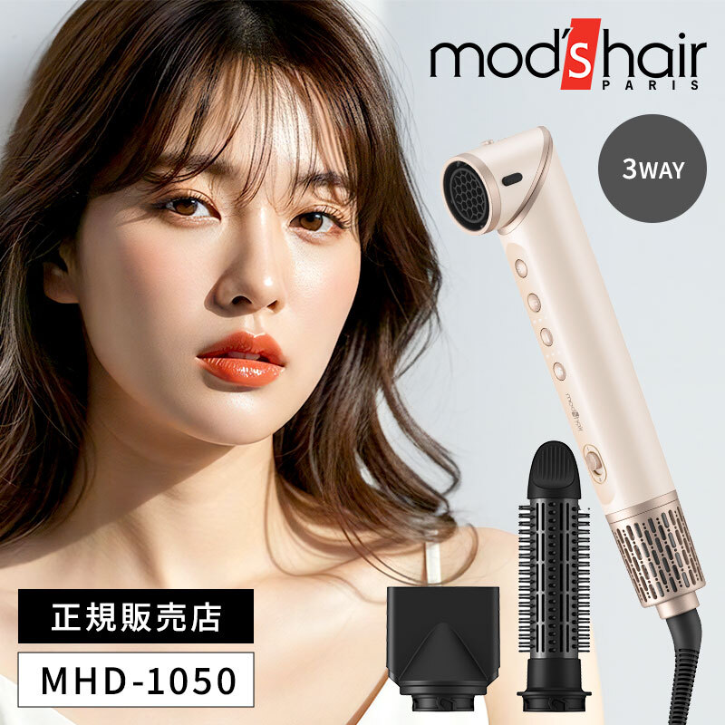 【送料無料】モッズヘア アドバンス 3WAY ツイスタイラー MHD-1050-SB モッズ・ヘア