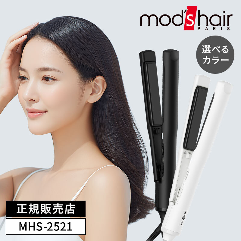 【送料無料】モッズ・ヘア スタイリッシュマイナスイオンストレートアイロン ホワイト/ブラック MHS-2521 モッズ・ヘア mod's hair