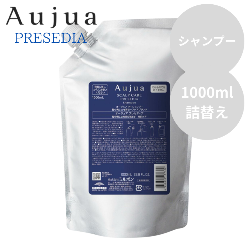 ミルボン Aujua オージュア プレセディア  シャンプー 1000ml