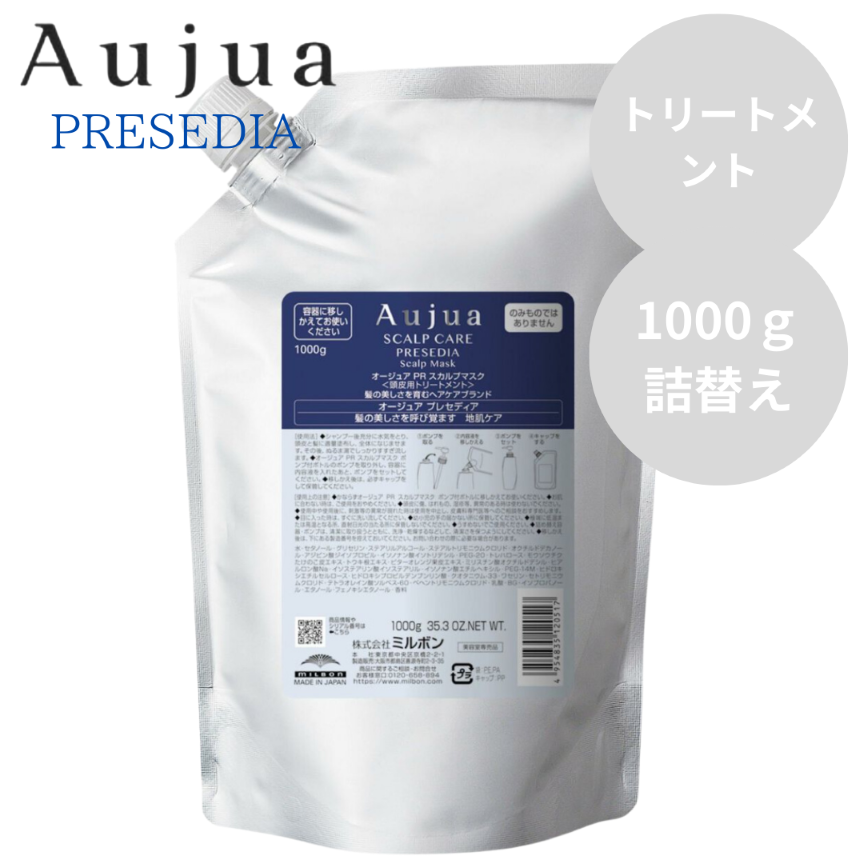 ミルボン Aujua オージュア プレセディア  スカルプマスク 1000ｇ