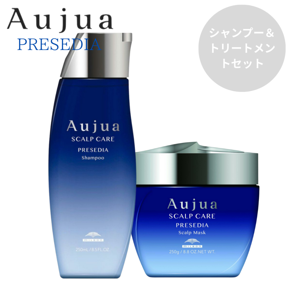 ミルボン Aujua オージュア プレセディア  シャンプー&ヘアトリートメント セット 250ml&250g