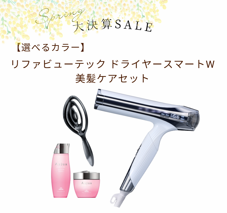 【数量限定/決算セール/22％オフ】選べるカラーMTG リファビューテック ドライヤースマートダブル　美髪セット( リファビューテック ドライヤースマートダブル/ドライミー/クエンチシャンプー＆トリートメント250セット)