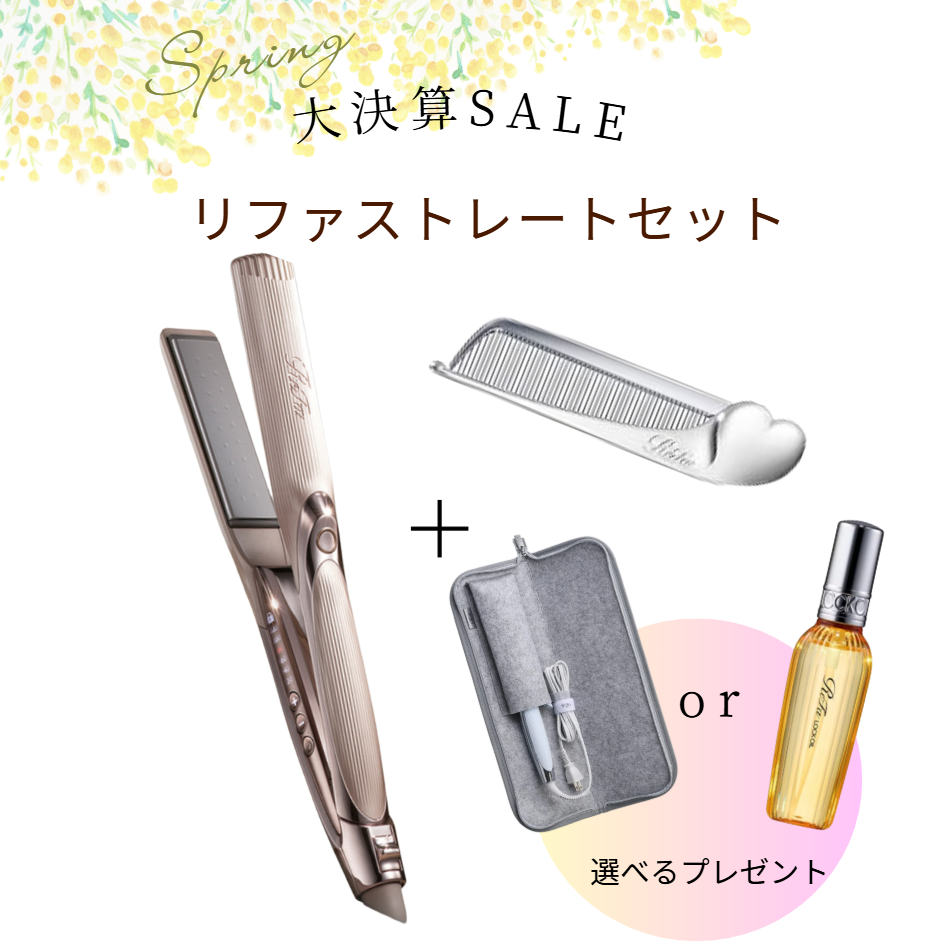 【数量限定/決算セール/18%OFF】MTG リファ リファストレートアイロン プロ+セット(ハートコーム[シルバー]/アイロンケーズorリファロックオイルorロックオイルライト)