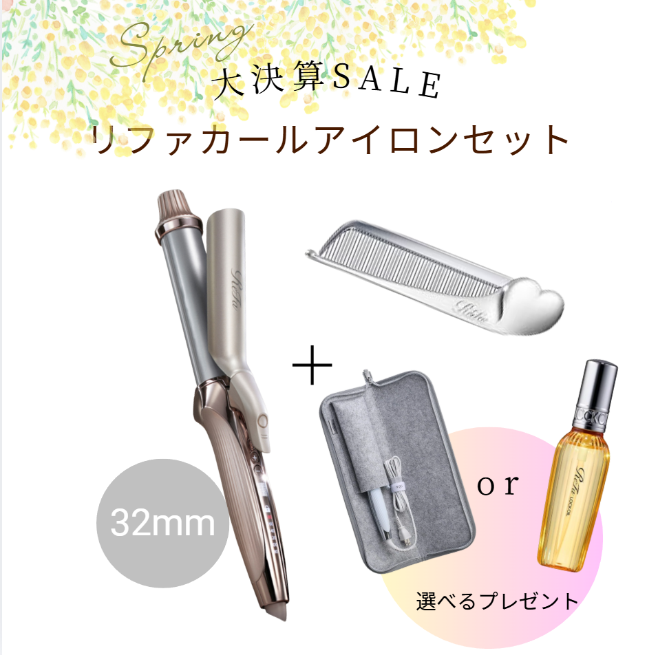 【数量限定/決算セール/18%OFF】MTG リファカールアイロン プロ+ 32mm (ハートコーム[シルバー]/アイロンケーズorリファロックオイルorロック