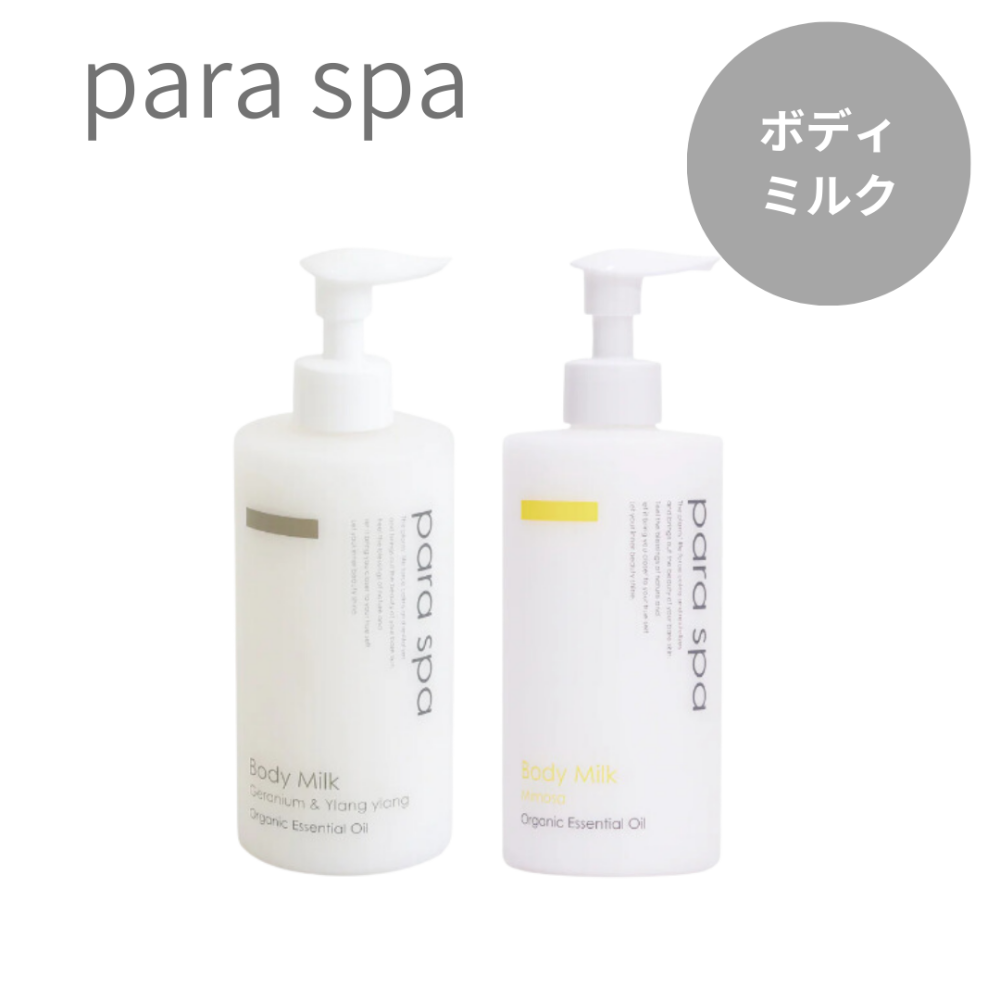 para spa パラスパ ボディミルク295ml 　選べる香り（ゼラニウム&イランイラン/ミモザ数量限定）