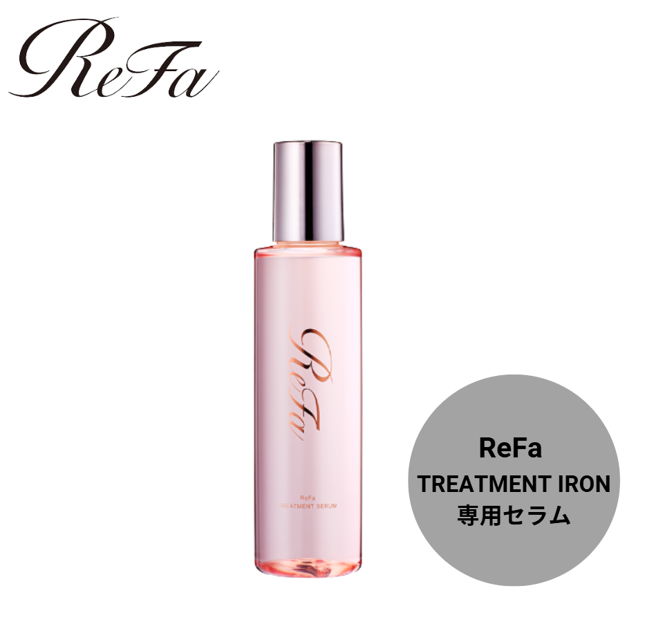 ReFa TREATMENT SERUM　リファトリートメントセラム150ml (トリートメントアイロン専用セラム)