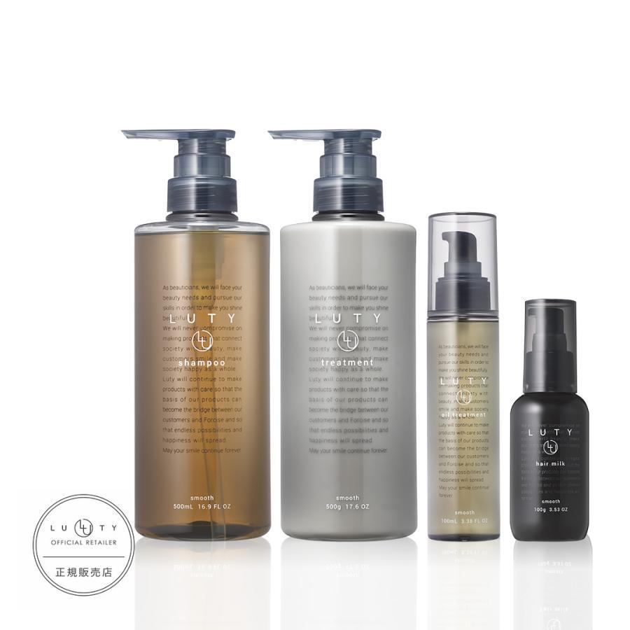 LUTY ルーティー コンプリートセット シャンプー 500ml ＆ トリートメント 500g ＆ ヘアオイル 100ml ＆ ヘアミルク 100g セット