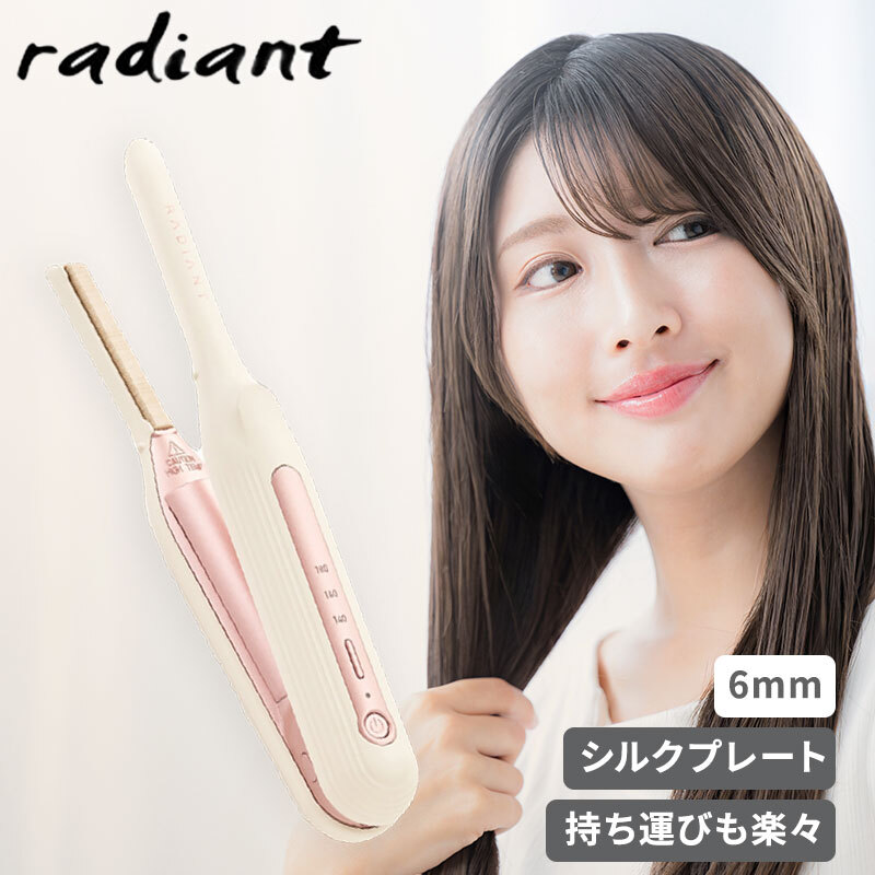 シルクプロ ラディアント モバイル ヘアアイロン radiant mobile