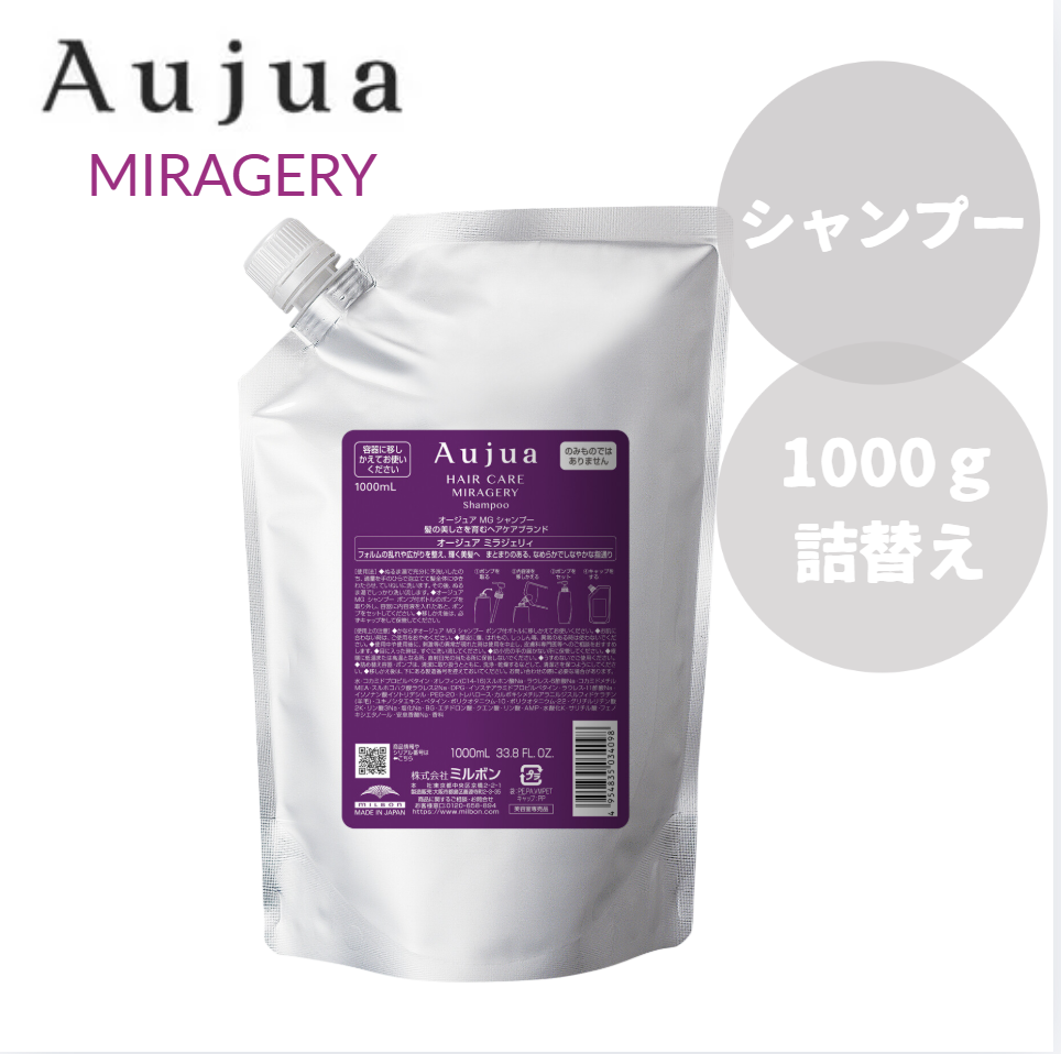 ミルボン Aujua オージュア ミラジェリィ シャンプー 1000ml