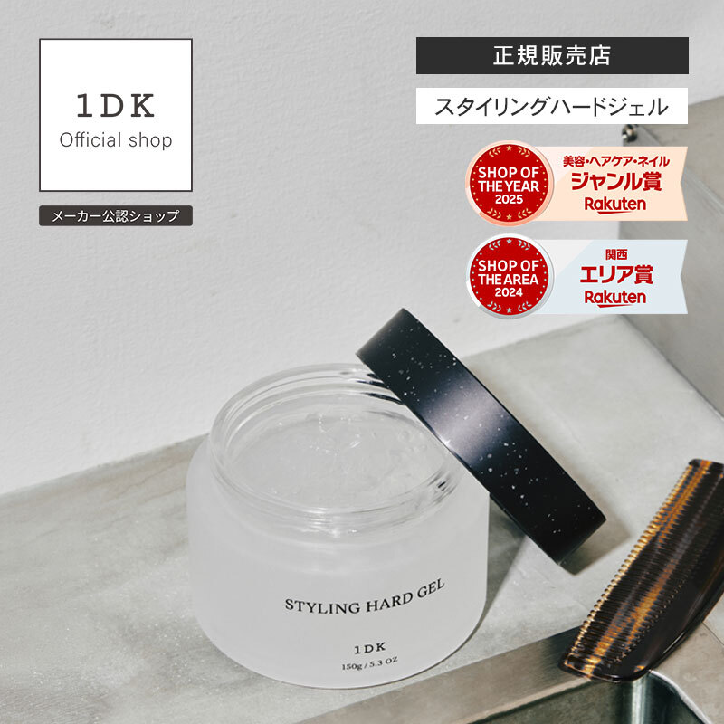 1DK スタイリング ハードジェル 150g styling hard gel ワンディーケー