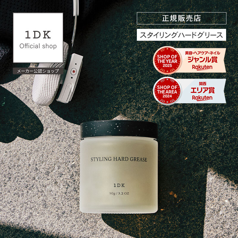 1DK スタイリング ハードグリース 90g styling hard grease ワンディーケー