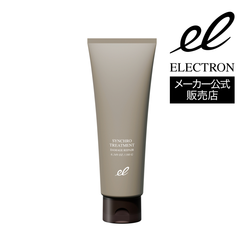 エレクトロン シンクロトリートメント 180g
