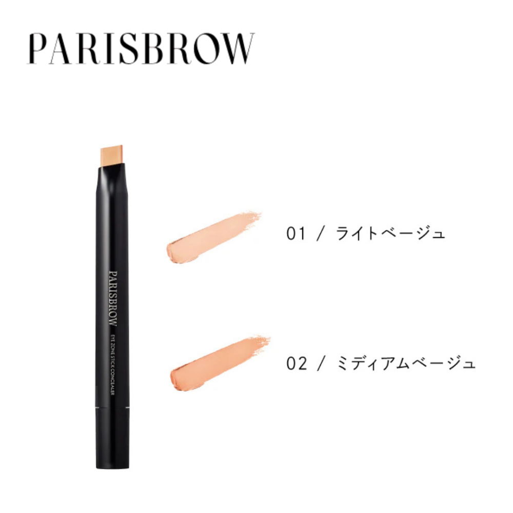 【カラー選択】PARISBROW　アイゾーンスティックコンシーラー《全2色》