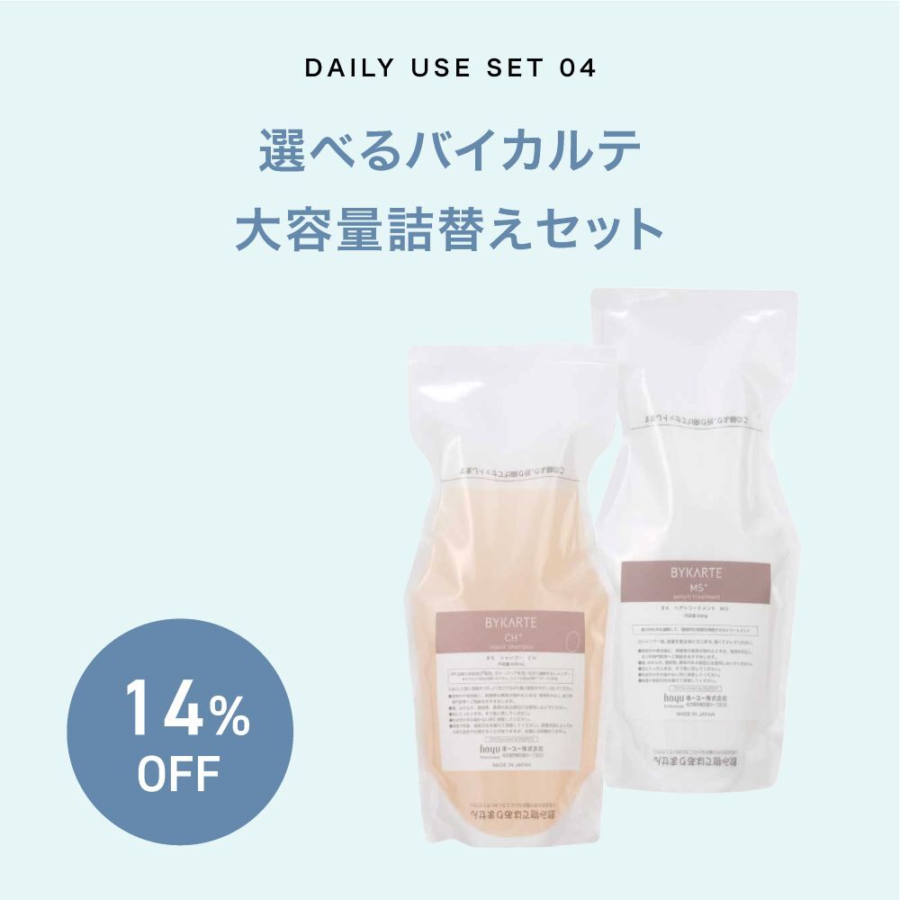【夏コフレ/15%オフ/まとめ】hoyu ホーユー BYKARTE バイカルテ シャンプー600ml ＆ トリートメント600g セット