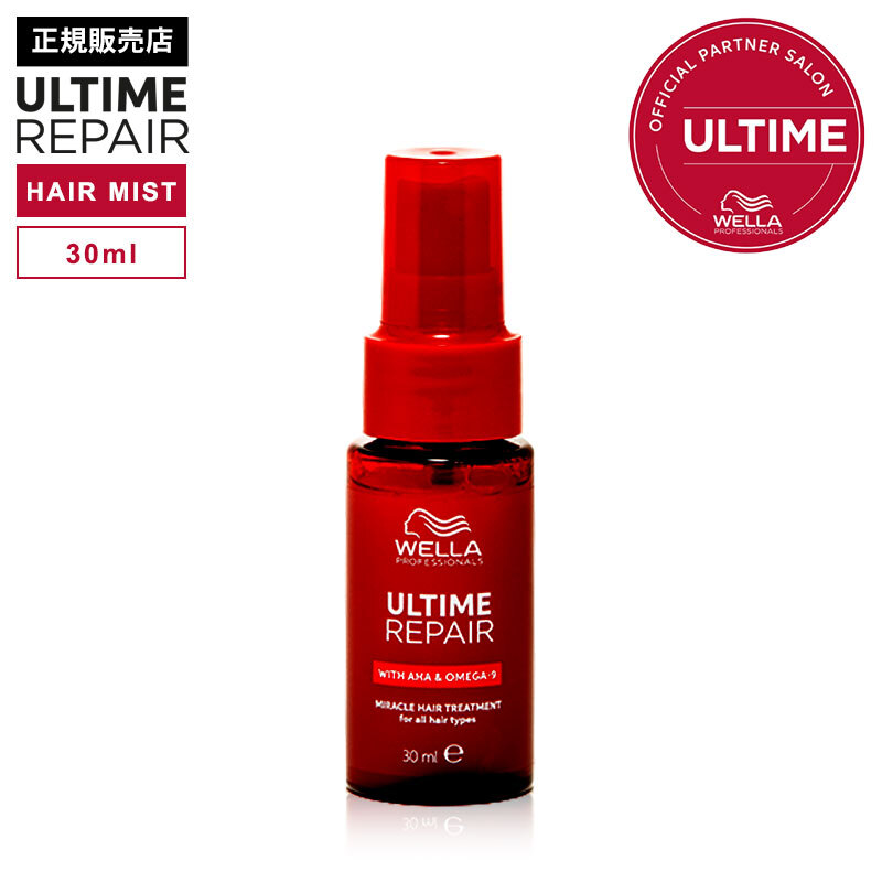 【正規販売店】WELLA ウエラ アルタイム リペア ミラクルヘアトリートメント 30ml ULTIME REPAIR アルタイムリペア
