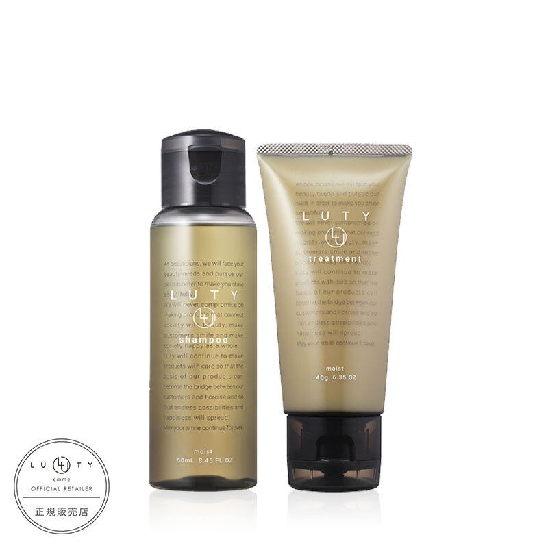 LUTY ルーティー シャンプー 50ml ＆ トリートメント 40g モイスト / スムース セット ミニポーチプレゼント