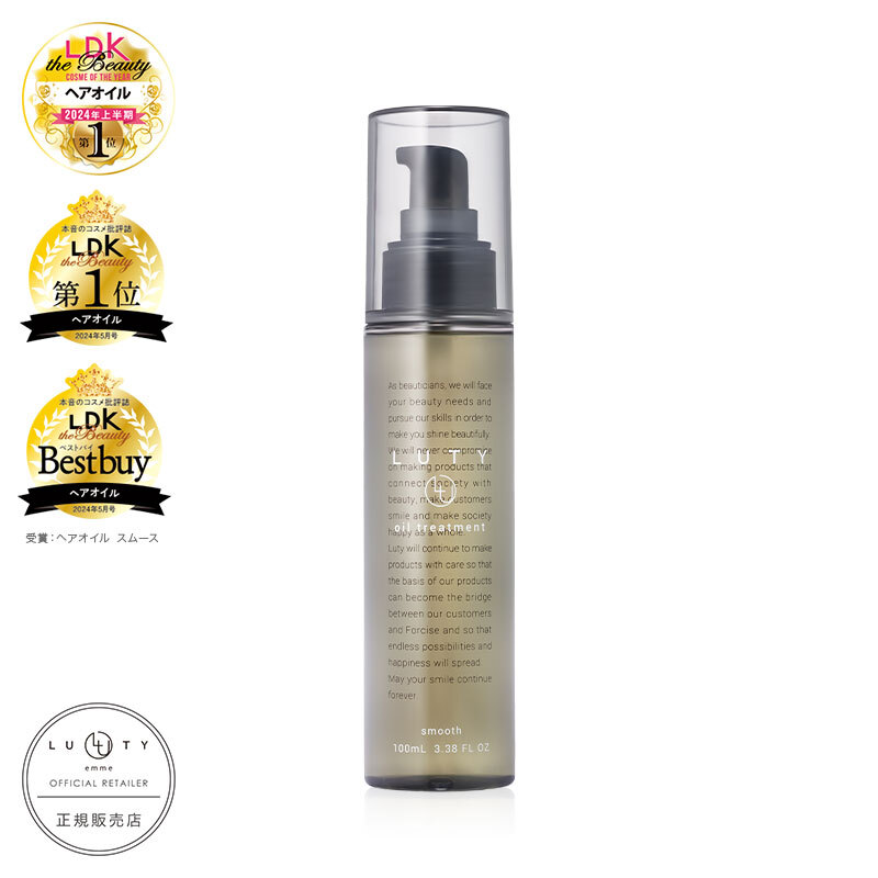 【20%オフ】LUTY ルーティー ヘアオイル スムース/モイスト 100ml【定期購入】