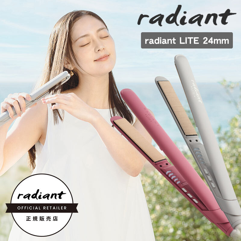 シルクプロ ヘアアイロン ラディアント ライト 24mm radiant LITE ストレートアイロン