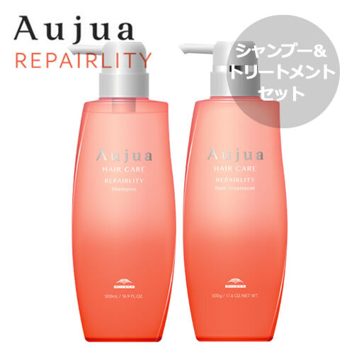 ミルボン Aujua オージュア リペアリティ シャンプー 500ml＆トリートメント 500g セット【内側からの詰まった感】