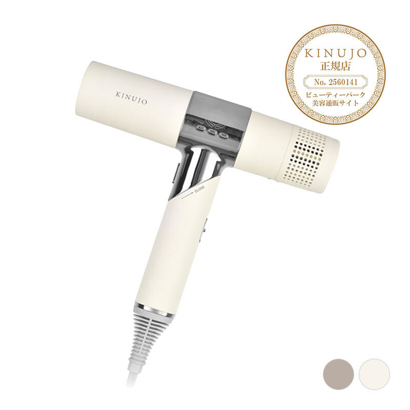 【選べるカラー】KINUJO 絹女 キヌージョ ヘアドライヤー KH301 ホワイト KH302 モカ