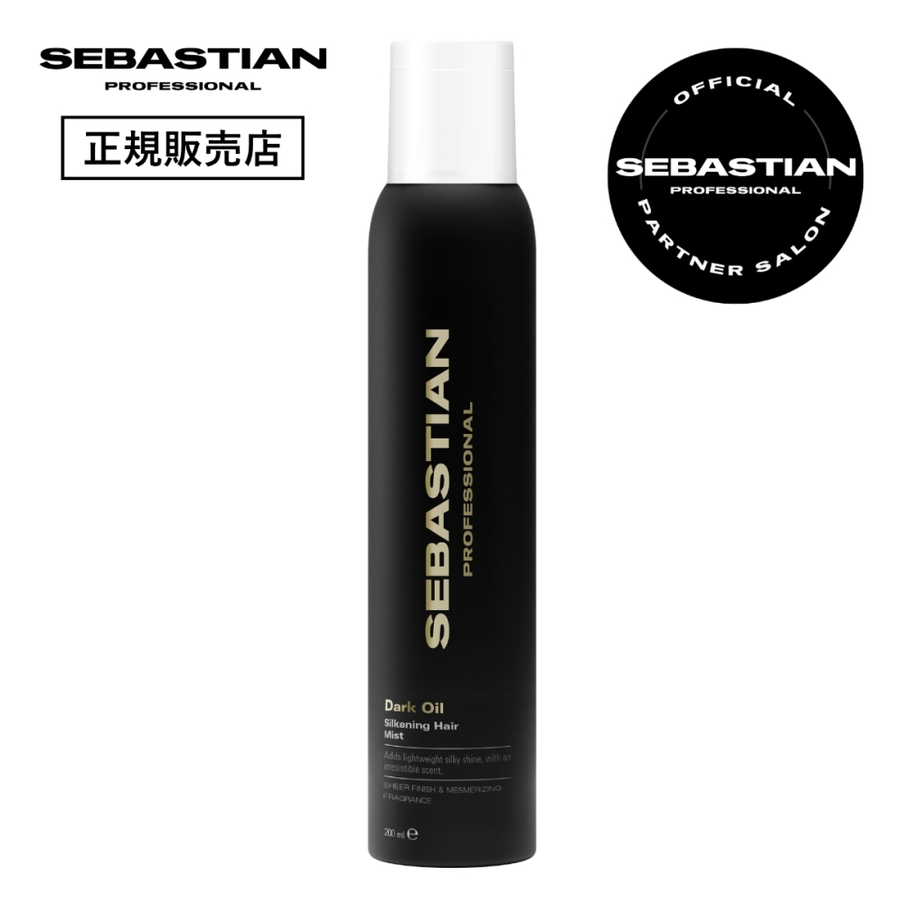 【7月16日発売/正規販売店】ウエラ セバスティアン プロフェッショナル ダークオイル シルキーヘアスプレー 200ml WELLA SEBASTIAN PROFESSIONAL