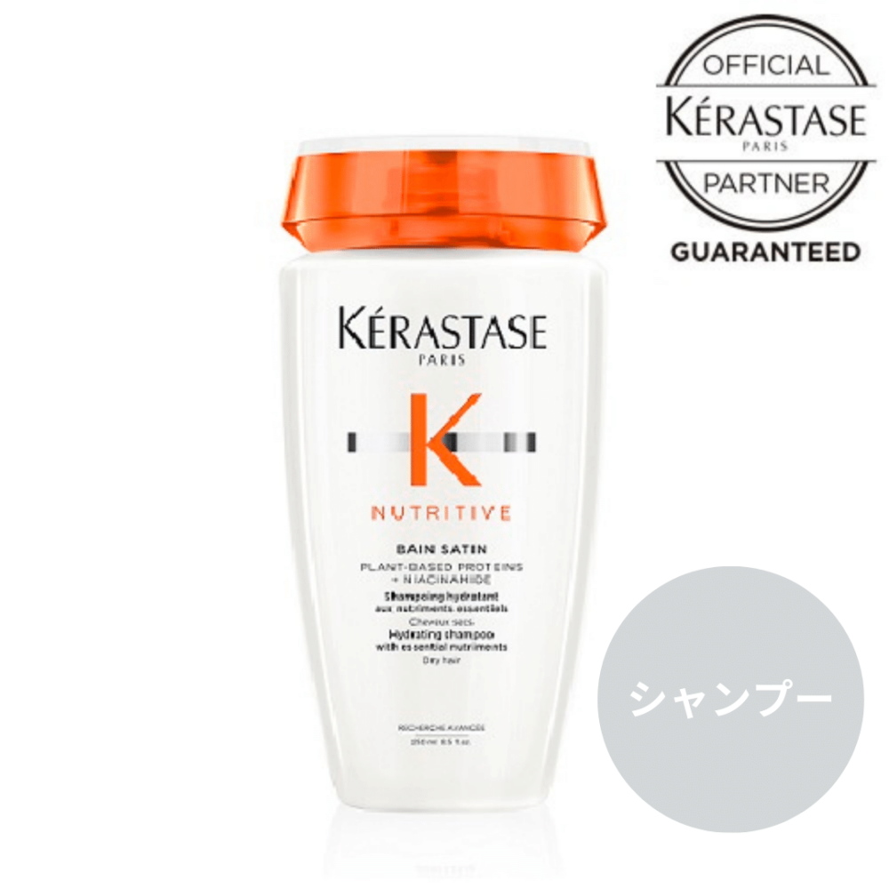 ケラスターゼ NU バン サテン R 250ml