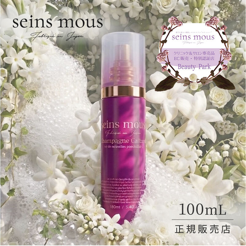 セインムー  シャンパーニュ・カーボン re2 100ml seins mous 炭酸ガスパック 美容クリームパック