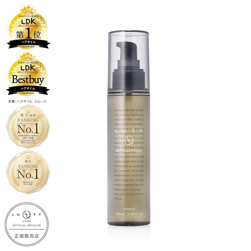 【送料無料】LUTY ルーティー ヘアオイル スムース・モイスト 100ml