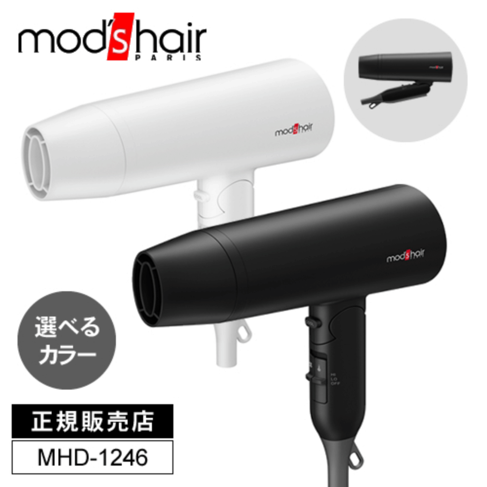 【選べる】モッズヘア アドバンススマート ダブルイオンヘアー  ドライヤー ブラック/ホワイト MHD-1246 モッズ・ヘア mod's hair