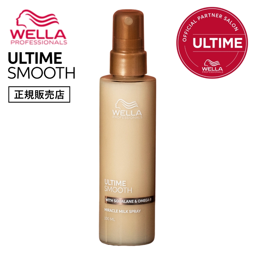 【正規販売店】WELLA ウエラ アルタイムスムース ミラクルミルクスプレー 100ml ULTIME REPAIR アルタイム スムース
